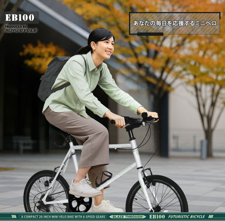 ミニベロ⭐ BH ⭐20インチ pino 14段切替 安心の新規防犯登録料込み 