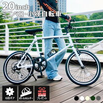 楽天市場】グリーン（自転車の組み立て不要）（小径自転車・ミニベロ 