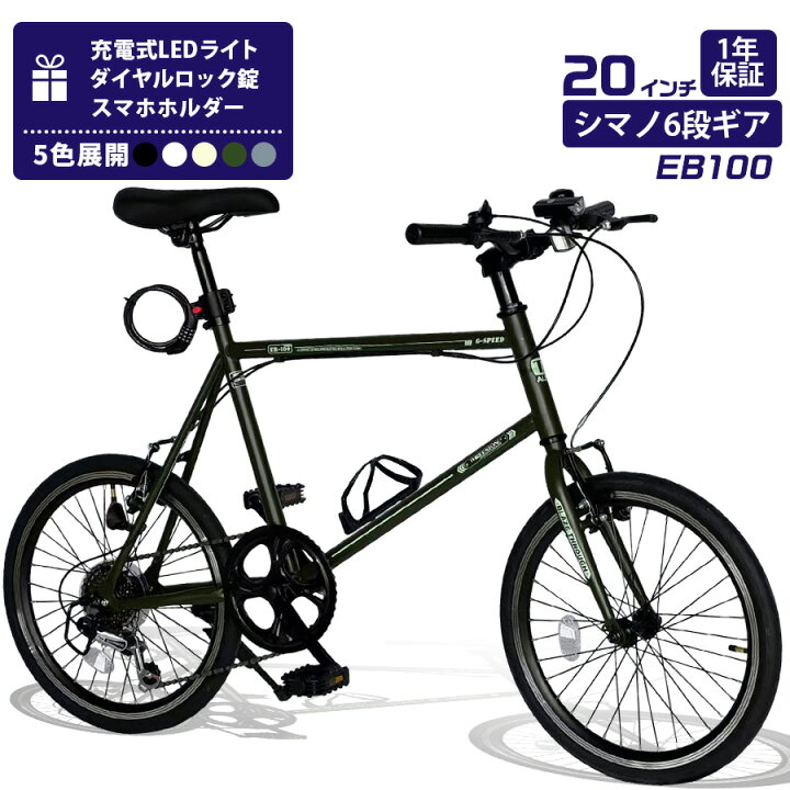 楽天市場】THREE STONE ミニベロ 20インチ 自転車 シマノ 6段ギア 