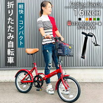 楽天市場】自転車 16インチ 折りたたみの通販