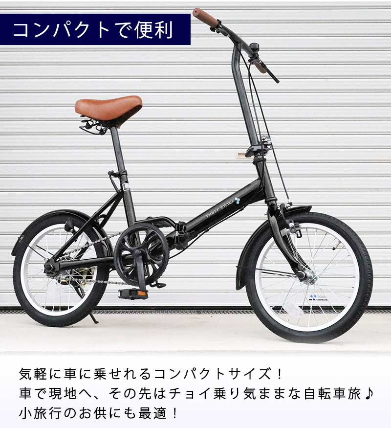 楽天市場】【新商品】 折りたたみ自転車 16インチ シンプルギア