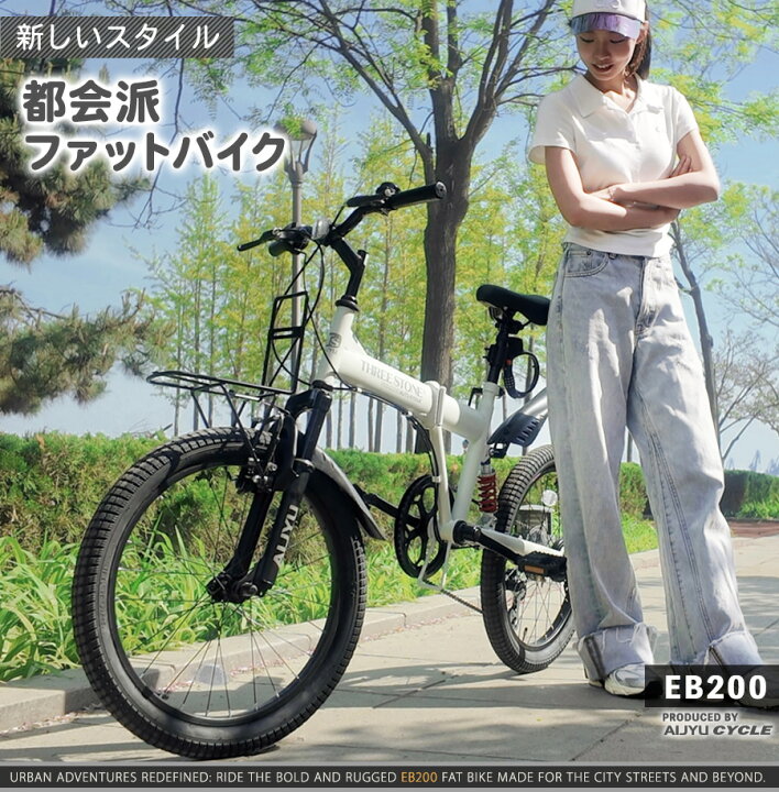 楽天市場】THREE STONE 折りたたみ自転車 20インチ セミファットバイク 