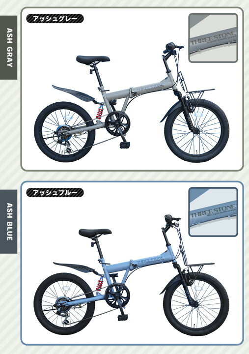 楽天市場】THREE STONE 折りたたみ自転車 20インチ セミファットバイク 