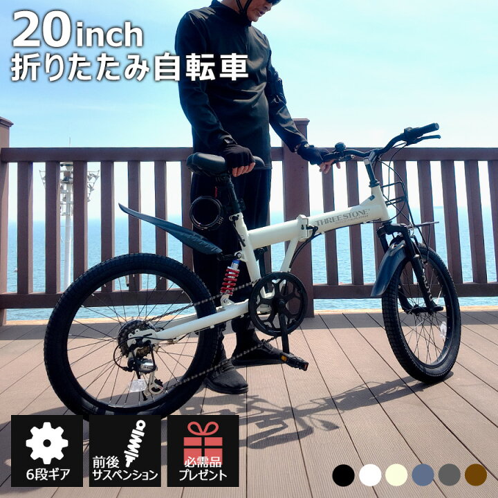 楽天市場】THREE STONE 折りたたみ自転車 20インチ セミファットバイク 