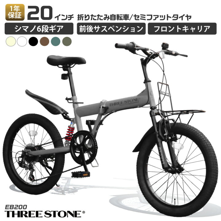 楽天市場】THREE STONE 折りたたみ自転車 20インチ セミファットバイク 