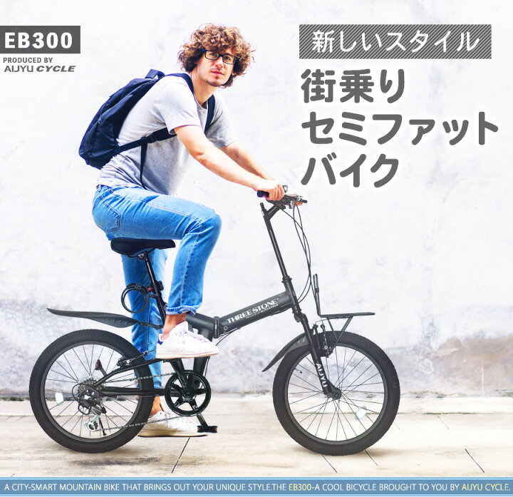 楽天市場】THREE STONE 折りたたみ自転車 20インチ セミファットバイク 