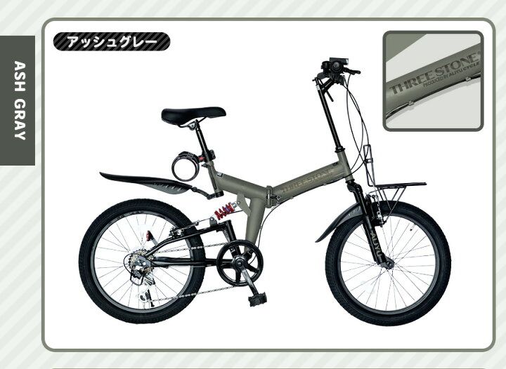 楽天市場】THREE STONE 折りたたみ自転車 20インチ セミファットバイク 
