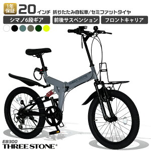 マラソン期間P5倍! THREE STONE 折りたたみ自転車 20インチ セミファットバイク 自転車 シマノ 6段ギア 前後サスペンション フロントキャリア 充電式LEDライト ダイヤルロック錠 マッドガード