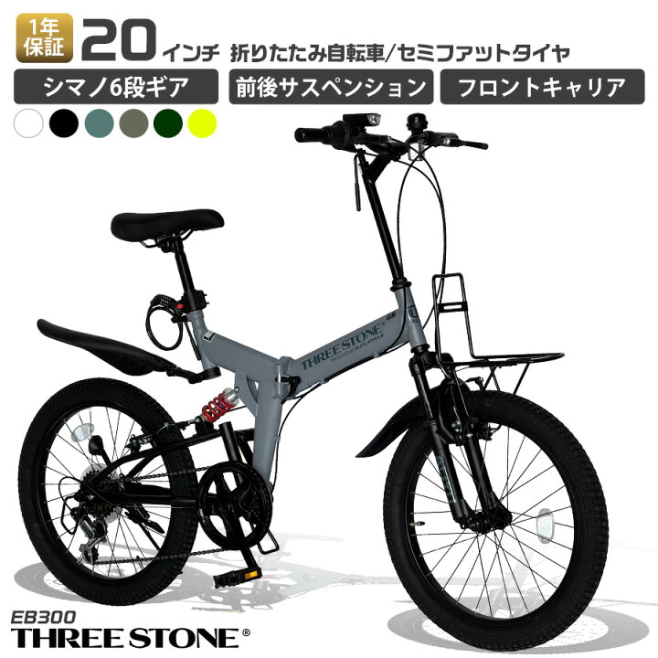 楽天市場】THREE STONE 折りたたみ自転車 20インチ セミファットバイク 
