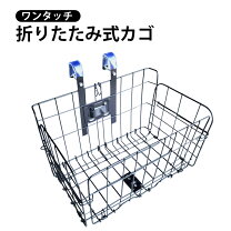 楽天市場】折りたたみ（自転車用アクセサリー｜自転車・サイクリング 