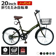 THREE STONE ノーパンクタイヤ 折りたたみ自転車 20インチ 自転車 防災 災害 時に チューブレス 折り畳み…