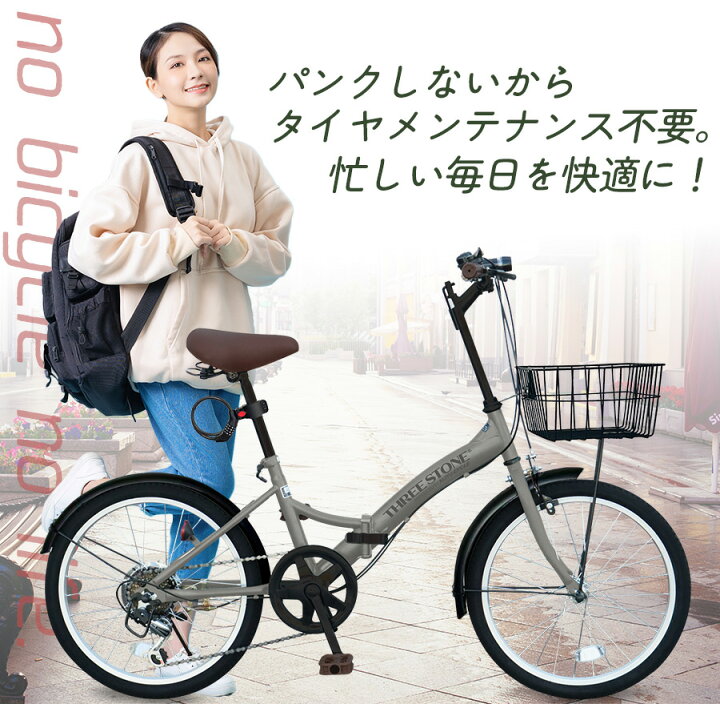楽天市場】THREE STONE ノーパンクタイヤ 折りたたみ自転車 20インチ 