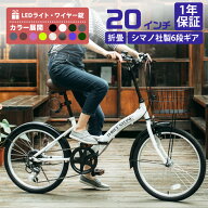 【週間ランキング1位獲得】 THREE STONE 折りたたみ自転車 折り畳み自転車 20インチ 自転車 シマノ 6段ギ…