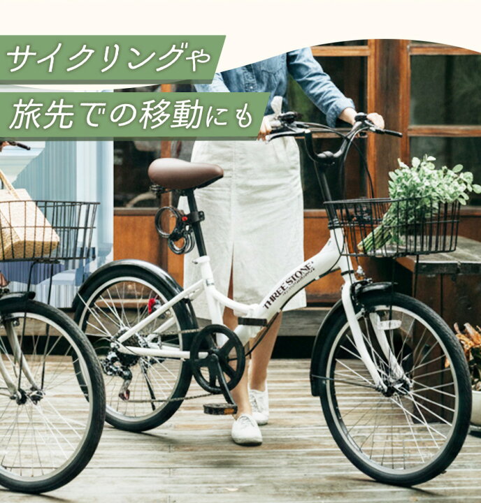 ノーパンクタイヤ 折りたたみ自転車 20インチ シマノ 6段ギア チューブレス 自転車 LEDライト 鍵 カゴ付き 防災 災害 [P-008np]  楽天市場】【2025New☆新色入荷！】【週間ランキング1位獲得！】THREE STONE 折りたたみ自転車 折り畳み自転車 20インチ 自転車  シマノ 6段 ...