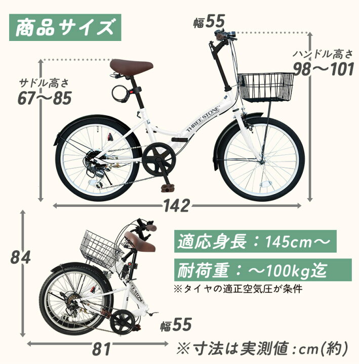 楽天市場】【週間ランキング1位獲得】 THREE STONE 折りたたみ自転車 