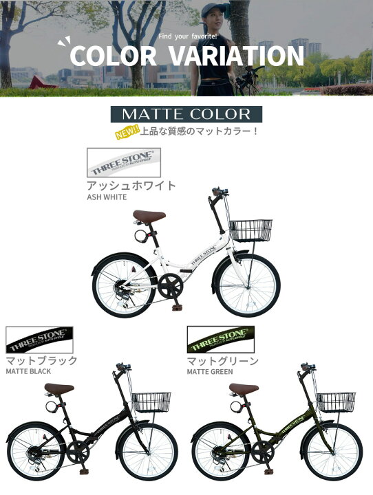 楽天市場】【週間ランキング1位獲得】 THREE STONE 折りたたみ自転車 