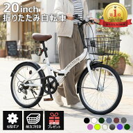 【楽天1位＆2冠獲得】 THREE STONE 折りたたみ自転車 20インチ シマノ 6段ギア カゴ付き ライト ロック錠…