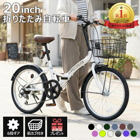 【楽天1位＆2冠獲得】 THREE STONE 折りたたみ自転車 20インチ シマノ 6段ギア カゴ付き ライト ロック錠 プレゼント ギフト おしゃれ 自転車 ミニベロ 通勤 通学 街乗り メーカー保証 P-008