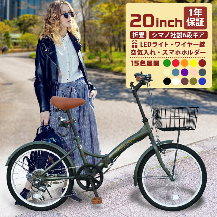 楽天市場】THREE STONE 折りたたみ自転車 20インチ シマノ 6段変速 LED  