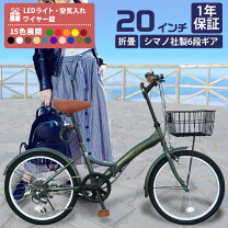 防犯登録コミコミ20インチアルミ折り畳み自転車中古