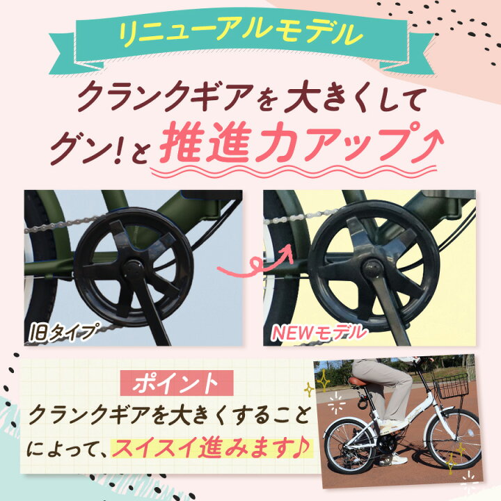 楽天市場】【整備済み】 折りたたみ自転車 20インチ 15色 シマノ 6段 