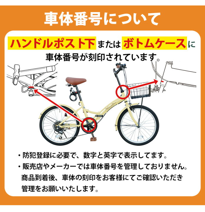 中古自転車2467 24×16インチ 6段ギヤ アルミフレーム 