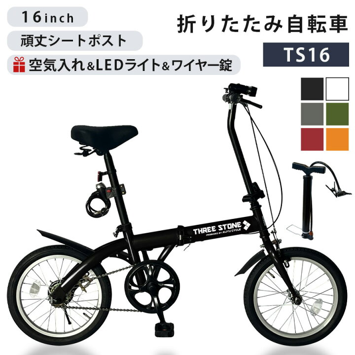 楽天市場】折りたたみ自転車 16インチ シングルギア ミニベロ ライト 