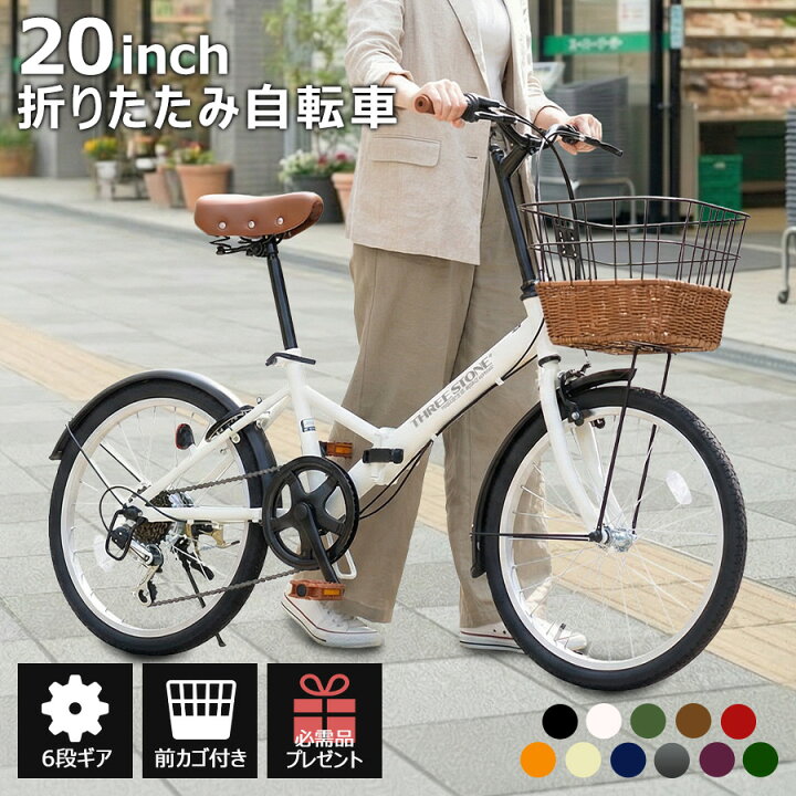 楽天市場】THREE STONE 折りたたみ自転車 20インチ 籐風バスケット 