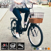 楽天市場】折りたたみ自転車 防犯登録 20インチの通販