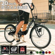 THREE STONE 折りたたみ自転車 折り畳み自転車 20インチ 自転車 低床フレーム カゴ LEDライト サークル錠…