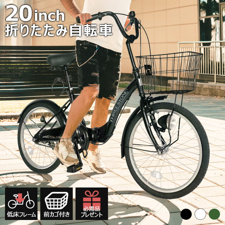 楽天市場】THREE STONE 折りたたみ自転車 折り畳み自転車 20インチ 