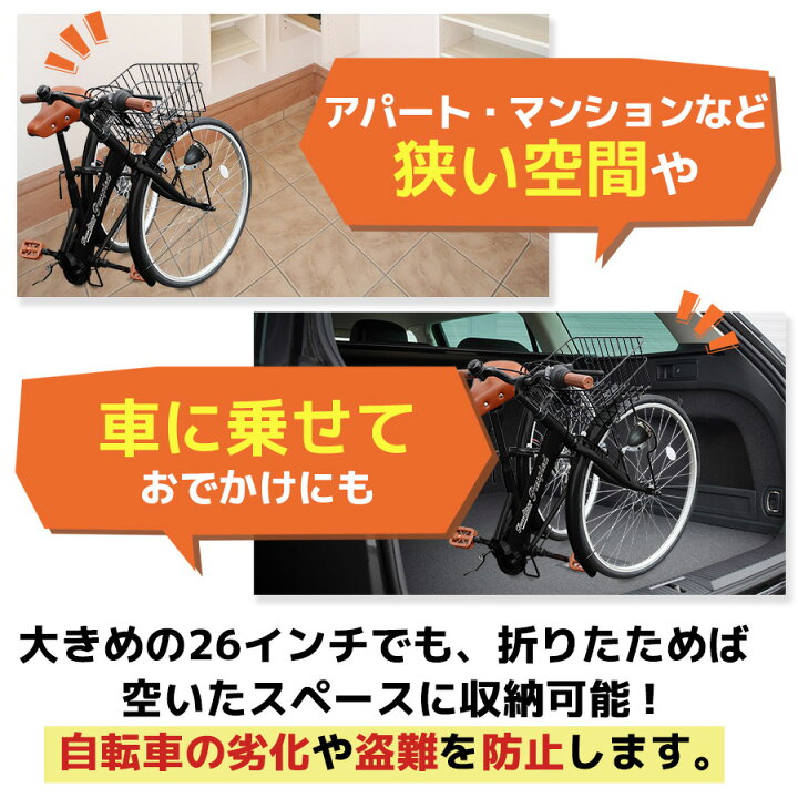 楽天市場】ノーパンク 折りたたみ自転車 26インチ シマノ 6段ギア 防災 