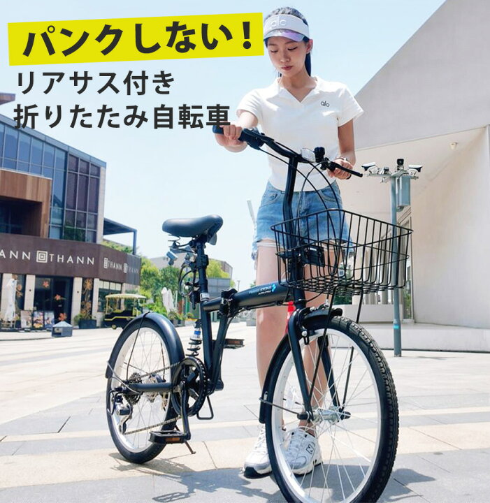 楽天市場】THREE STONE ノーパンク折りたたみ自転車 折り畳み自転車 20 