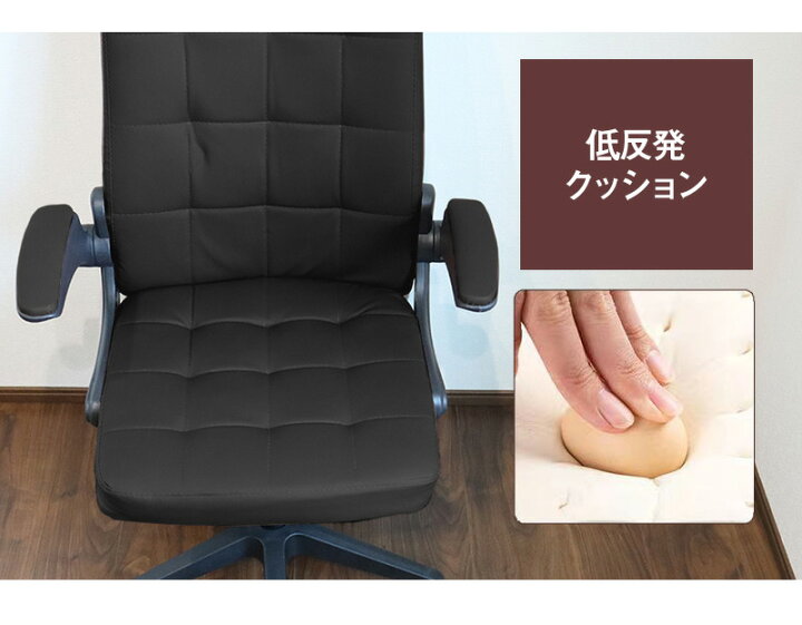 楽天市場 オフィスチェア ２脚セット リモートワーク 在宅ワーク デスクワーク 在宅勤務 椅子 チェア パソコンチェア Pcチェア ワークチェア 合皮シート 収納可能な肘付き ふかふか ラテックス素材 快適 腰痛防止 省スペース 長時間 快適 本州 四国送料本州 四国