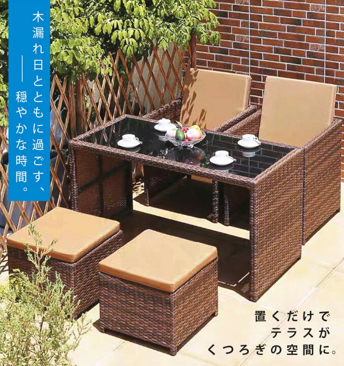 楽天市場】ラタン調 ガーデンファニチャー テーブルセット 4人掛け 長 
