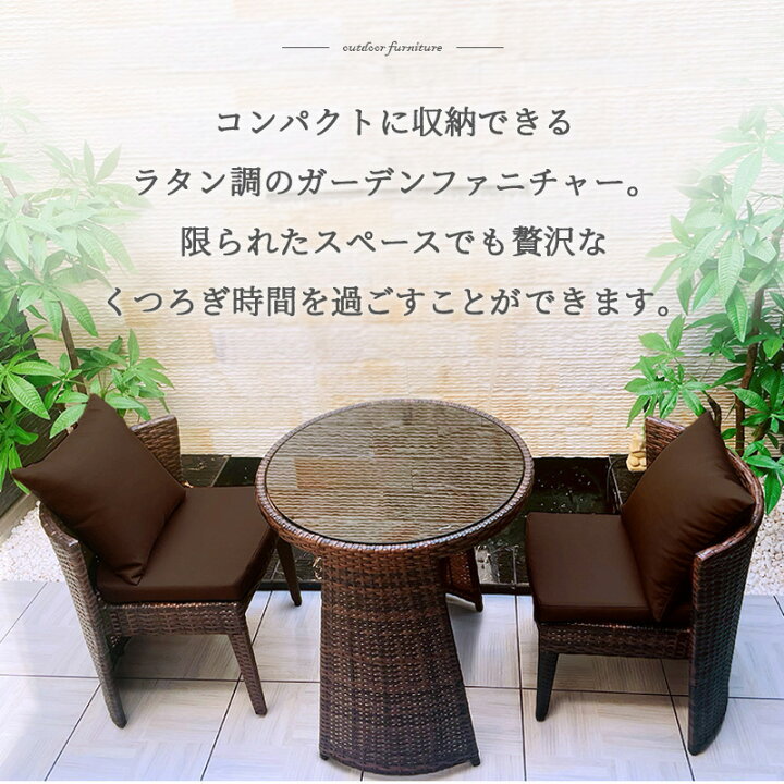 楽天市場】ラタン調 ガーデンファニチャー テーブルセット 2人掛け 丸 