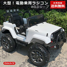 楽天市場 乗用玩具 電動 大人の通販