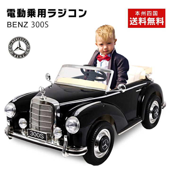 乗用玩具 電動 Slc キッズ 乗用ラジコン 電動乗用カー 乗れる 新型 玩具 おもちゃ 子供 ベンツ 電動乗用ラジコン 電動ラジコンカー Benz 車