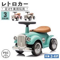 楽天市場】レトロ（乗用玩具｜乗用玩具・三輪車）：おもちゃの通販