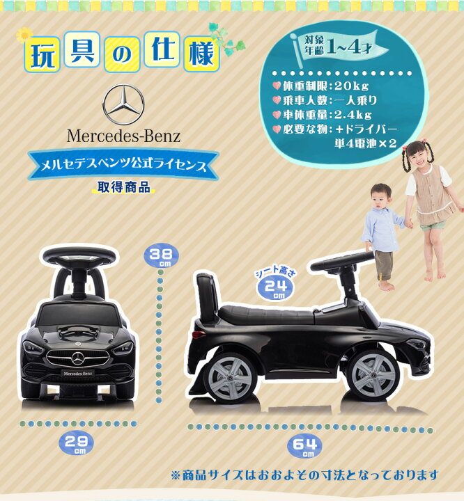 メルセデスベンツ 子供用自転車 Kid-16 男の子