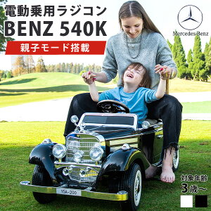のりものおもちゃ ベンツ 電動乗用カー」の人気商品一覧 | 安い商品を 