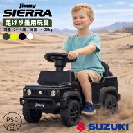ジムニー シエラ jimny SIERRA ST STマーク 子供 乗れる おもちゃ 玩具 男の子 女の子 キッズカー 誕生日…
