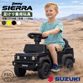 ジムニー シエラ jimny SIERRA ST STマーク 子供 乗れる おもちゃ 玩具 男の子 女の子 キッズカー 誕生日 プレゼント