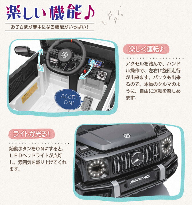 楽天市場】【完成車発送】 電動乗用ラジコン 電動乗用カー ベンツ AMG 