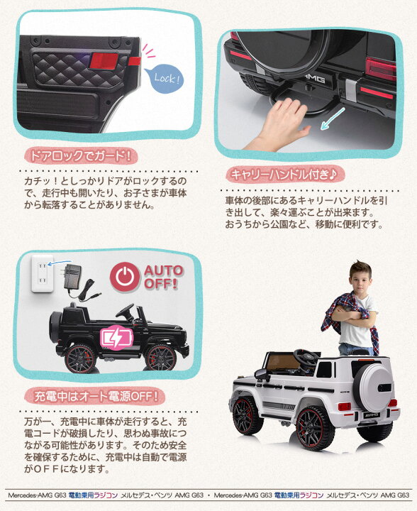 楽天市場】【完成車発送】 電動乗用ラジコン 電動乗用カー ベンツ AMG 