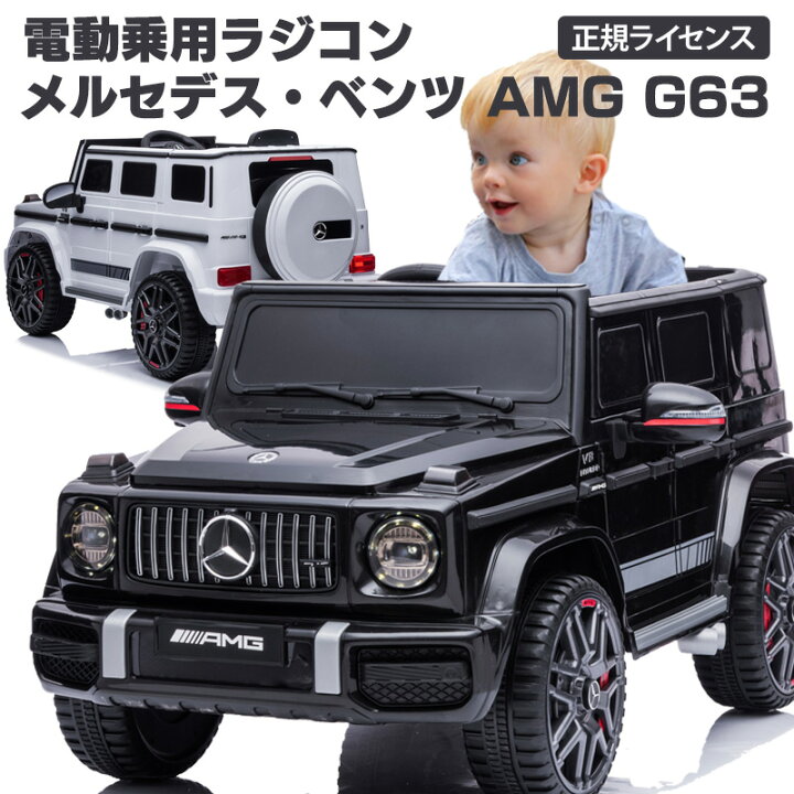 楽天市場 完成車発送 電動乗用ラジコン 電動乗用カー ベンツ Amg G63 Mercedes Benz Mercedes Amg 乗用玩具 電動乗用 電動乗用玩具 子供 乗れる おもちゃ 玩具 男の子 女の子 ラジコンカー キッズカー 幼児 2歳 3歳 4歳 5歳 6歳 7歳 8歳 誕生日 h0002 Green Ribbon