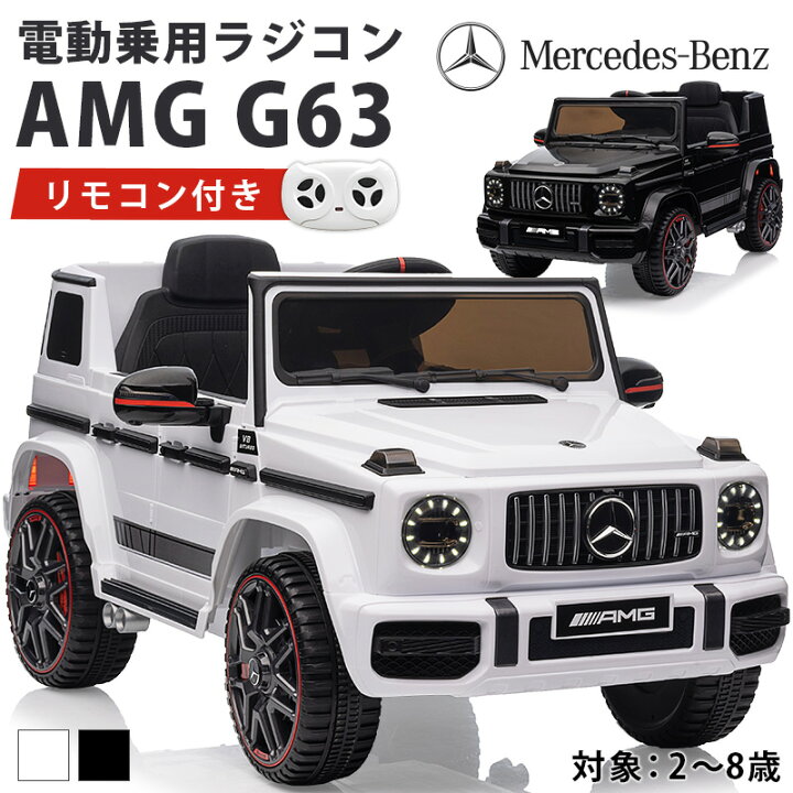 楽天市場】【完成車発送】 電動乗用ラジコン 電動乗用カー ベンツ AMG 