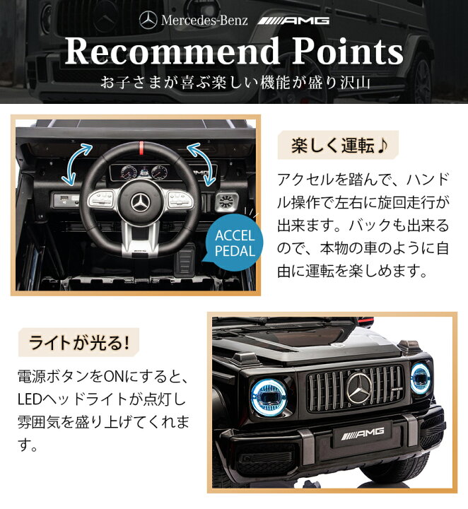 楽天市場】電動乗用ラジコン メルセデス ベンツ G63 Mercedes- AMG G 