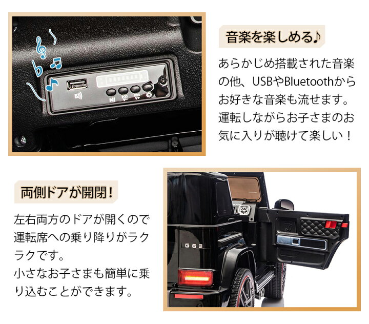 楽天市場】電動乗用ラジコン メルセデス ベンツ G63 Mercedes- AMG G 