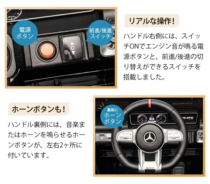 楽天市場】電動乗用ラジコン メルセデス ベンツ G63 Mercedes- AMG G 